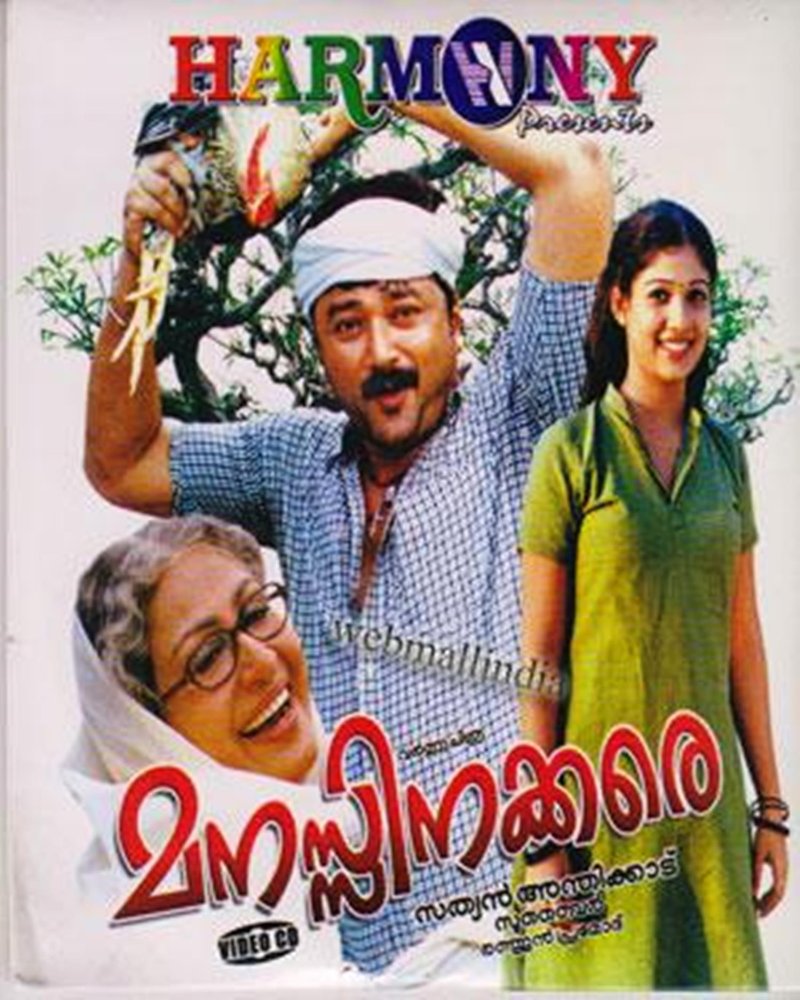 Jayaram