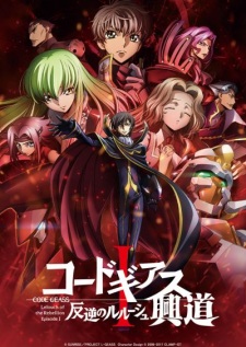 Code Geass: Hangyaku no Lelouch I - Koudou [Sub: Eng]
