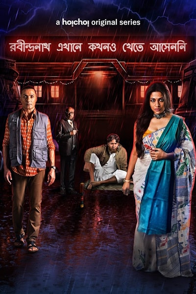Robindronath Ekhane Kawkhono Khete Aashenni - Season 1