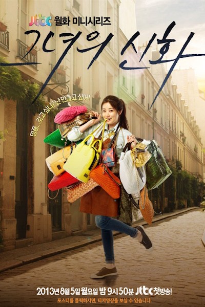 Her Legend (Geunyeoui shinhwa) - Season 1