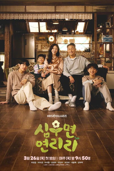 Cabbage Your Life (Simumyeon Yeonriri) - Season 1