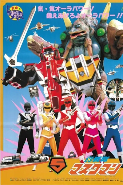 Light Squadron Maskman (Hikari sentai Masukuman) - Season 1