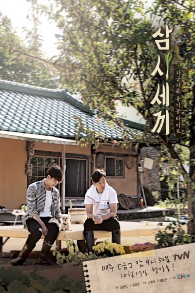 Three Meals a Day - Season 1 [Sub: Eng]