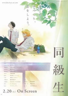 Doukyuusei [Sub: Eng]