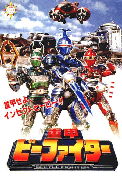 B Fighter The Movie