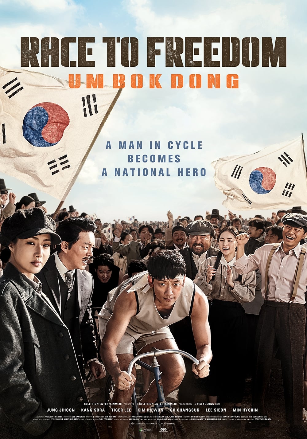 Jajeon chawang: Eom Bogdong