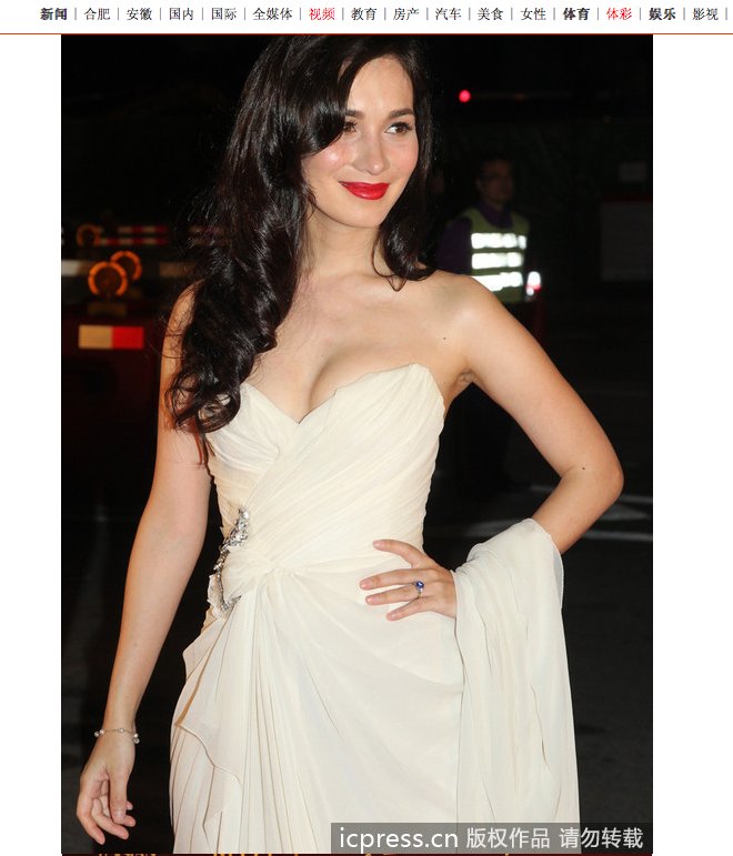 Celina Jade
