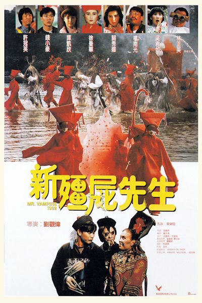 Mr. Vampire (Xin jiang shi xian sheng)