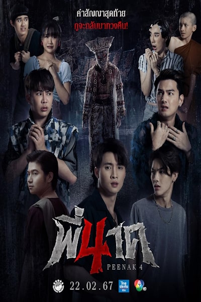 Pee Nak 4