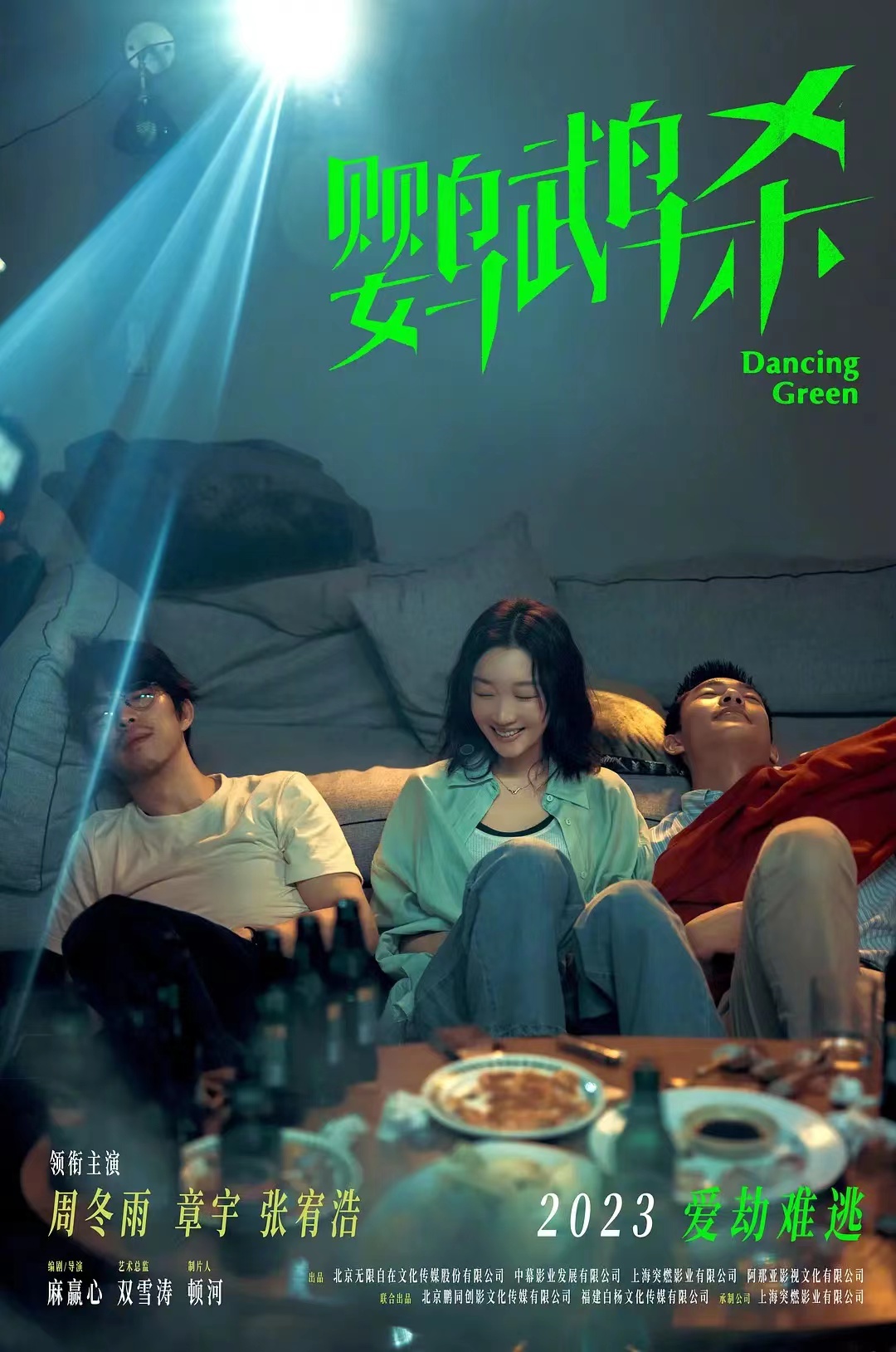 Ying wu sha [Audio: Chinese]