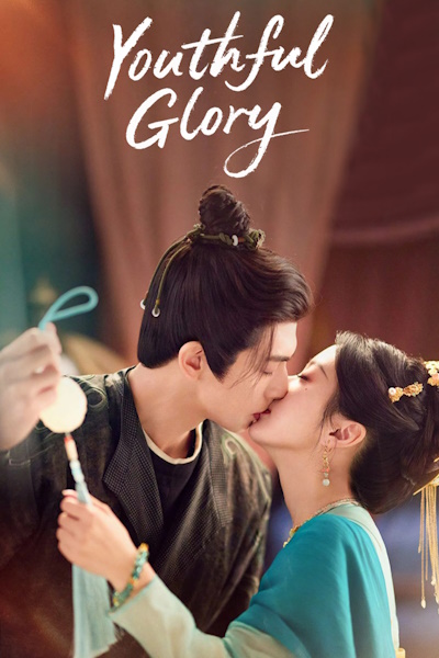 Youthful Glory (Shao hua ruo jin) - Season 1