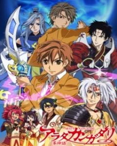 Arata Kangatari [Sub: Eng]