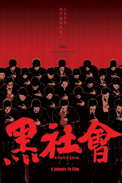 Election (Hak se wooi)