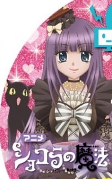 Chocolat no Mahou [Sub: Eng]