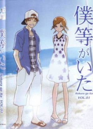Bokura ga Ita [Sub: Eng]