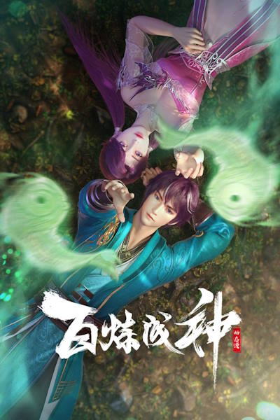 Apotheosis (Bai Lian Cheng Shen) - Season 1