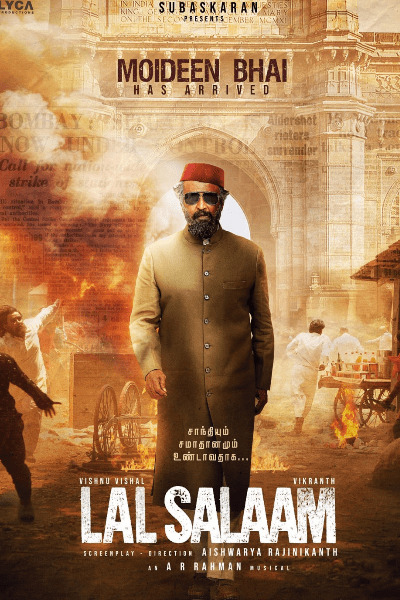 Lal Salaam