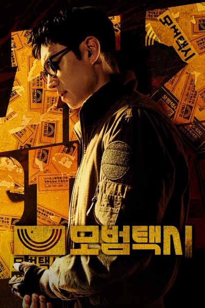 Taxi Driver - Season 2