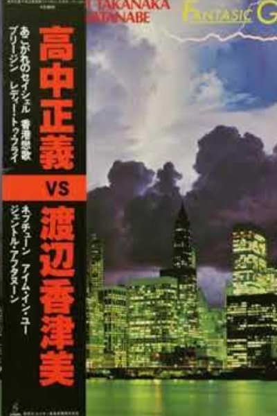Takanaka: Thunderstorm