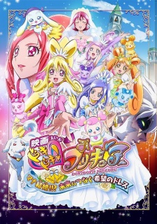 DokiDoki! Precure Movie: Mana Kekkon!!? Mirai ni Tsunagu Kibou no Dress [Sub: Eng]