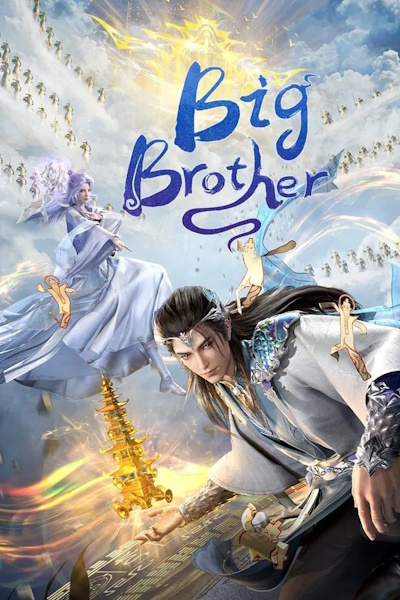 Big Brother (Shi Xiong A Shi Xiong) - Season 2