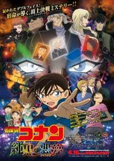 Detective Conan Movie 20: The Darkest Nightmare [Audio: Eng]