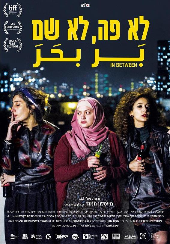 Sana Jammelieh