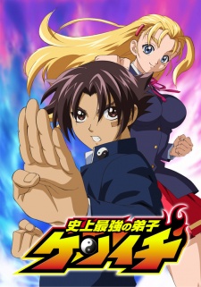 History's Strongest Disciple Kenichi [Audio: Eng]