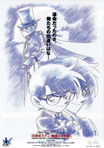 Detective Conan Movie 8 - Magician of the Silver Sky [Sub: Eng]