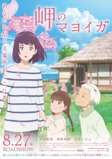 Misaki no Mayoiga [Sub: Eng]