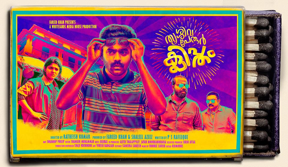 Chemban Vinod Jose