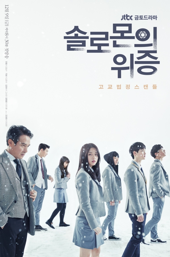 Solomon's Perjury - Season 1