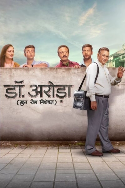 Dr. Arora - Season 1