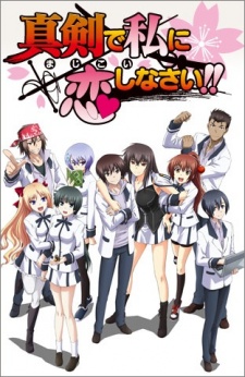 Maji de Watashi ni Koi Shinasai! [Audio: Eng]