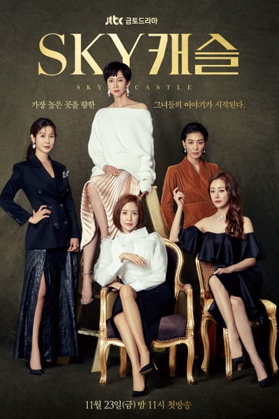 SKY Castle - Season 1 [Sub: Eng]