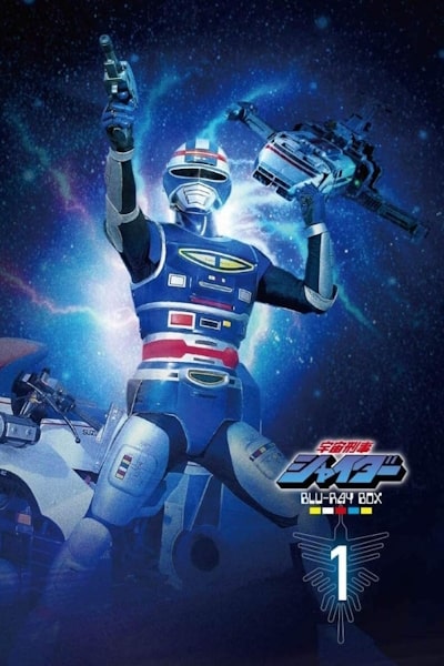 Space Sheriff Shaider - Season 1